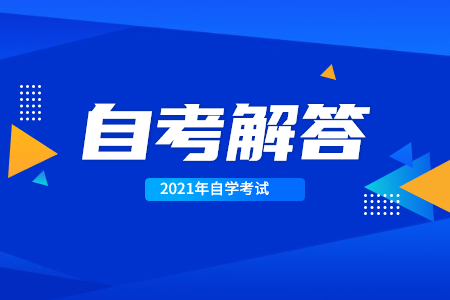 為什么廣東省自考沒有學籍？