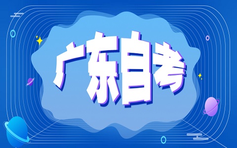 2024年4月廣東河源自考成績查詢時間已確定